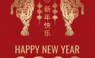 Year of the Tiger with red and gold